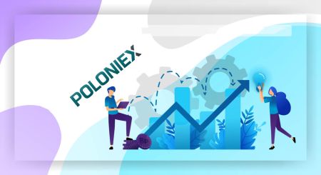 如何在 Poloniex 中建立交易帳戶